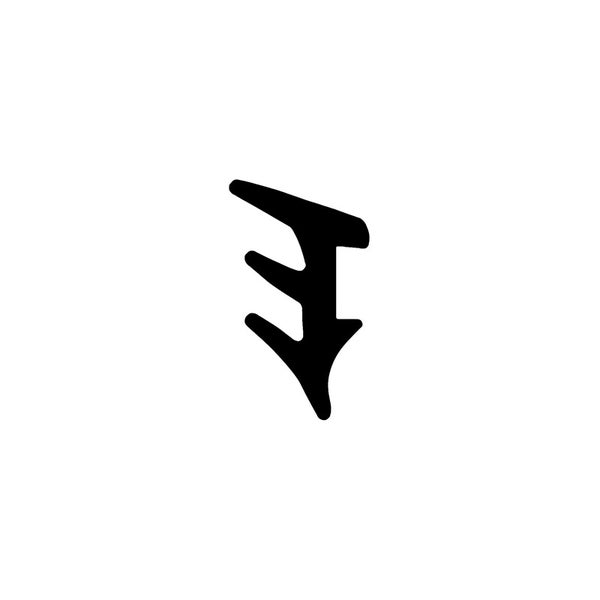 Ur-Zeichen